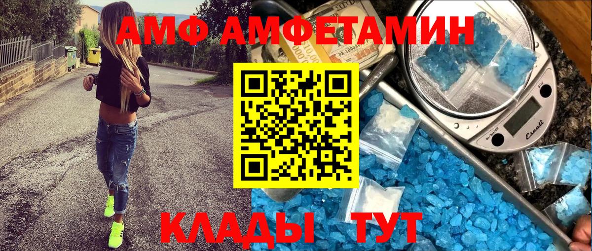 АМФ  Вход с VPN  Каменск-Шахтинский  Амфетамин Premium 
