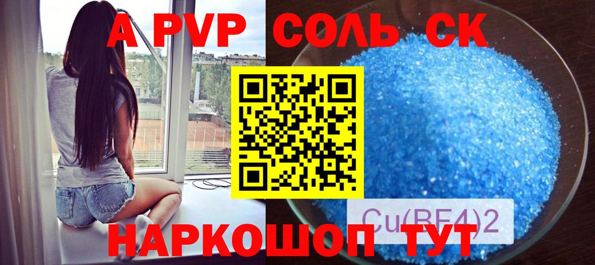 Alpha-PVP мука  Альфа ПВП мука  Каменск-Шахтинский  Вход с VPN 