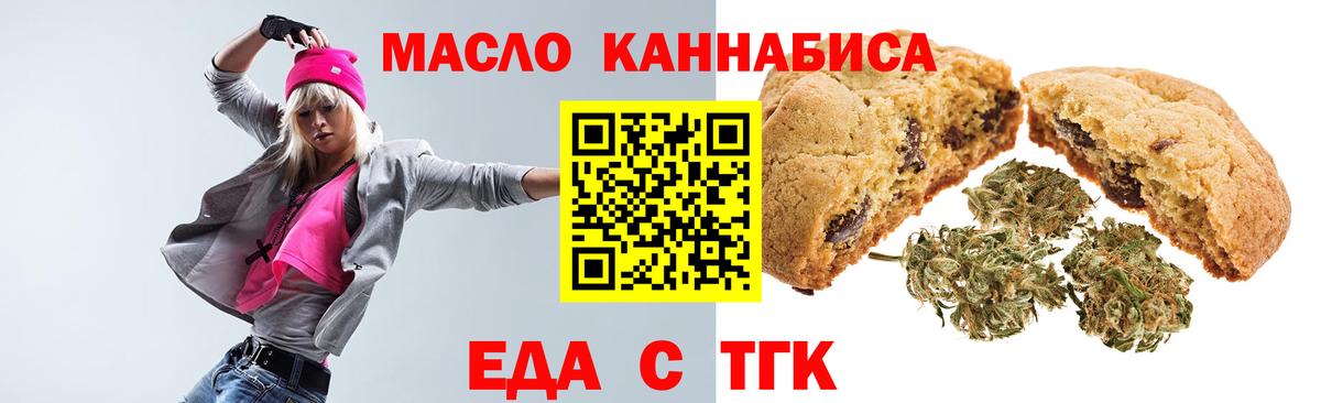 Каменск-Шахтинский  Cannafood марихуана  Вход с VPN 