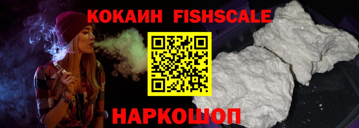 Cocaine 98%  Вход с VPN  магазин    Каменск-Шахтинский  COCAIN 99% 