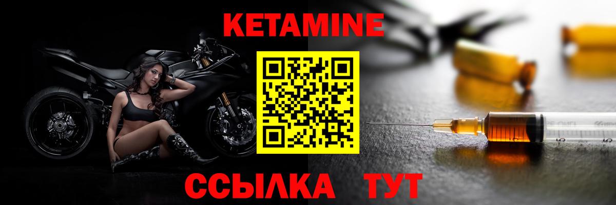 Каменск-Шахтинский  Кетамин VHQ  Кетамин ketamine  Вход с VPN 