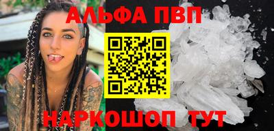 альфа пвп Беслан