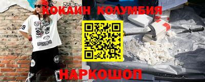 кокаин премиум Берёзовский