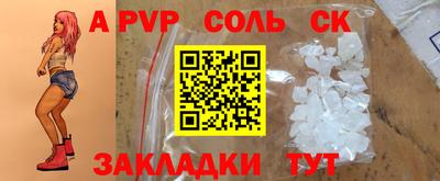 альфа пвп Беслан