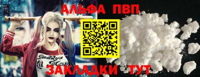 альфа пвп Беслан
