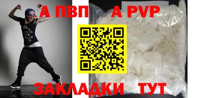 альфа пвп Беслан
