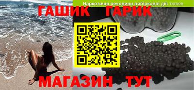 гидра Бийск
