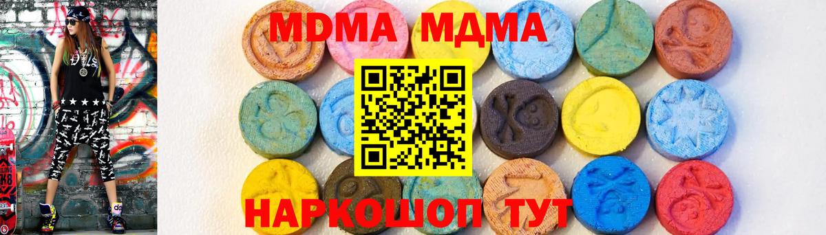 MDMA crystal  МДМА кристаллы  МДМА  Каменск-Шахтинский  Вход с VPN 