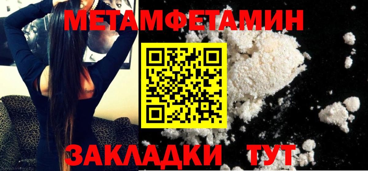 Метамфетамин винт  Метамфетамин винт  Каменск-Шахтинский  Вход с VPN 