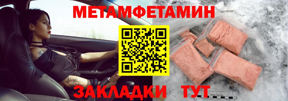 Метамфетамин витя Каменск-Шахтинский