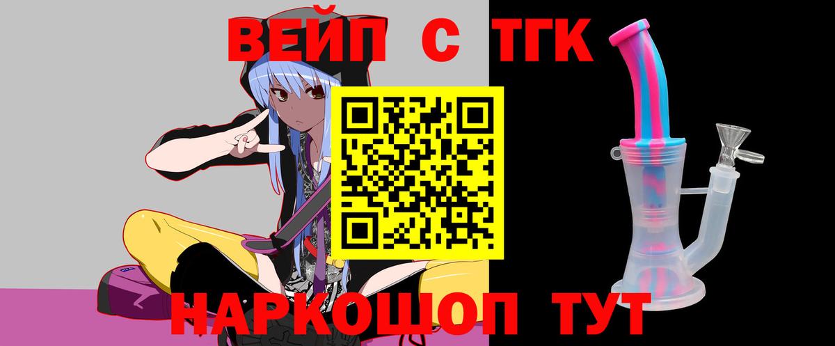 Дистиллят ТГК Wax  как найти   Каменск-Шахтинский  Вход с VPN  ТГК концентрат 