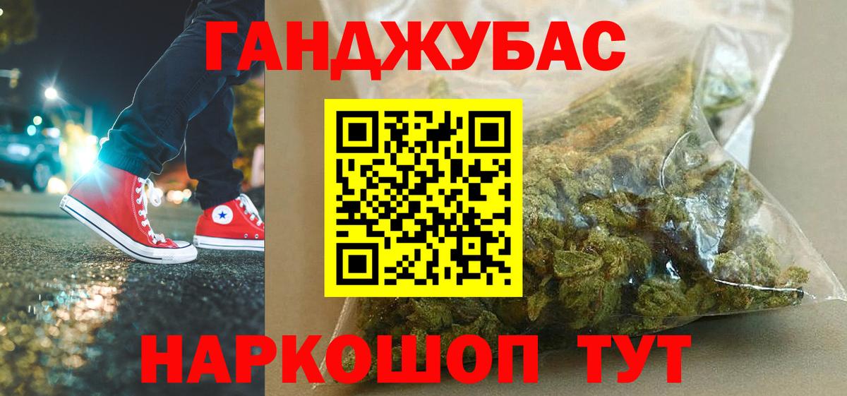Конопля THC 21% Каменск-Шахтинский
