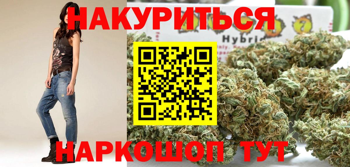 Бошки Шишки White Widow  Бошки Шишки сатива  Каменск-Шахтинский  Вход с VPN  МАРИХУАНА марихуана 